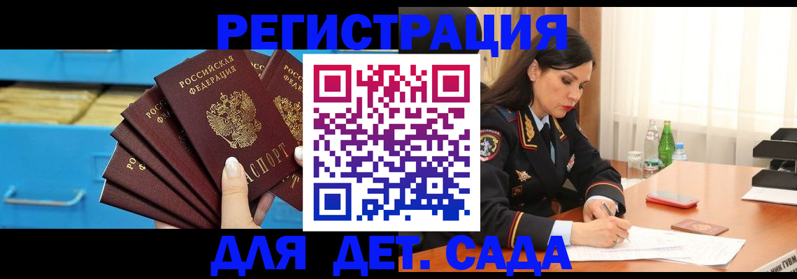 временная регистрация в квартире в Ворсме