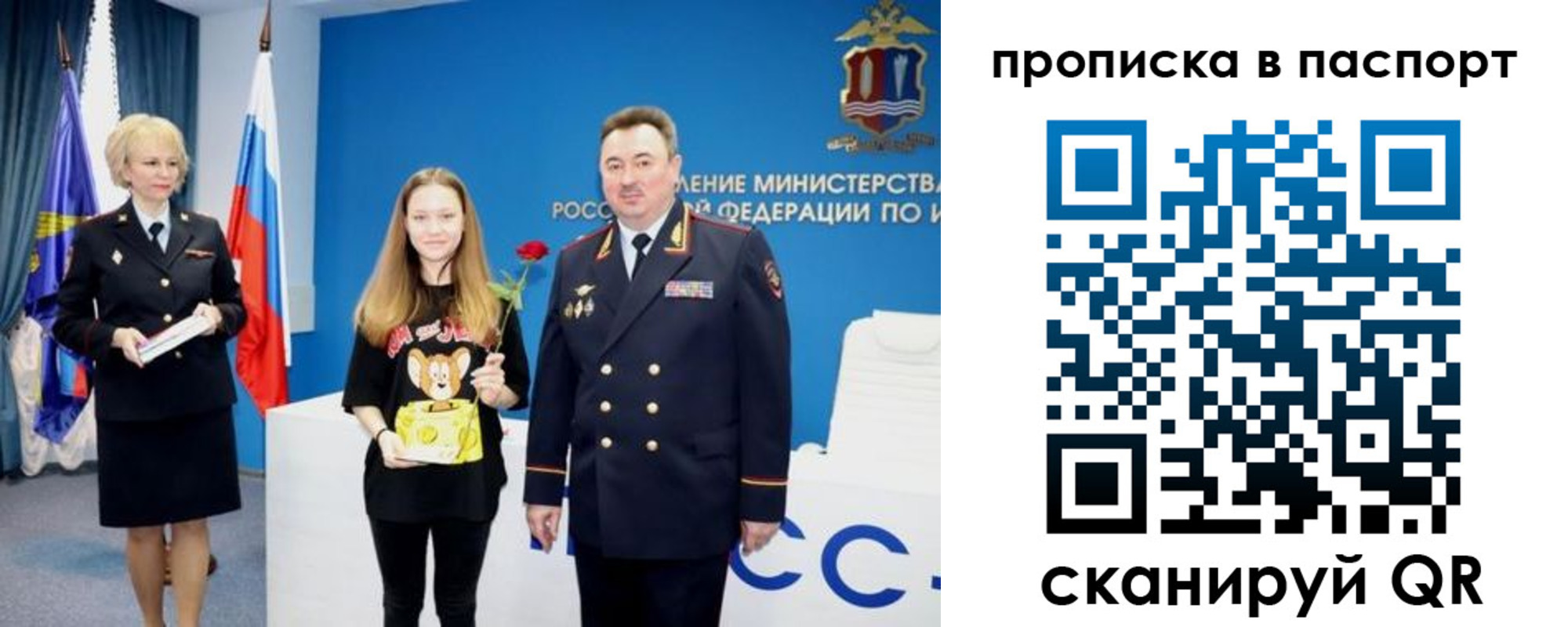 временная регистрация законно в Ворсме