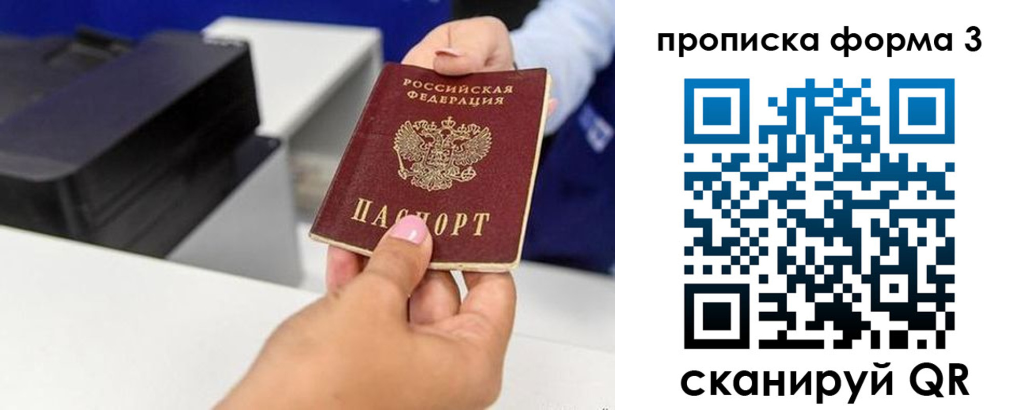 где прописаться в Ворсме