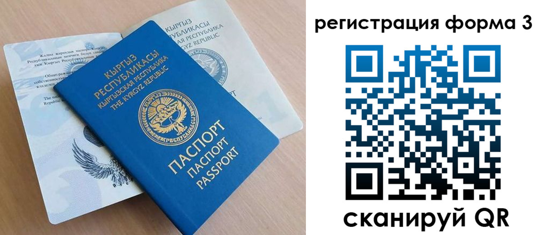 временная регистрация для всех в Ворсме