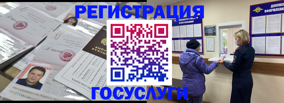 временная регистрация в квартире в Ворсме