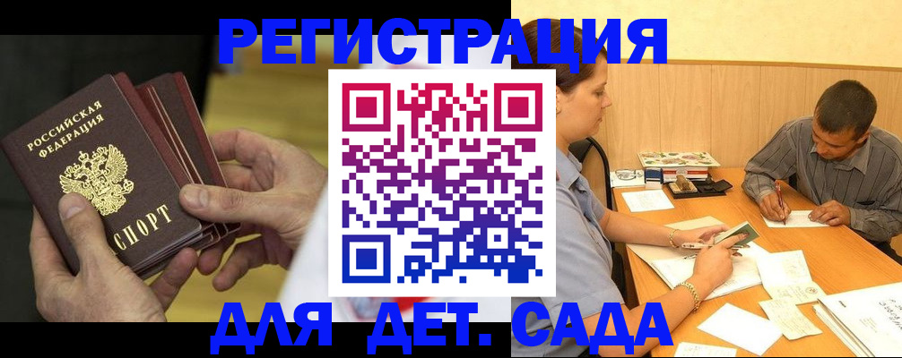 временная регистрация законно в Ворсме