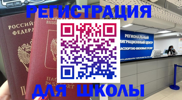 временная регистрация для всех в Ворсме