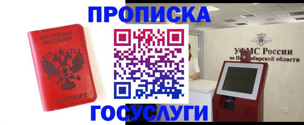 прописка гарантия в Ворсме